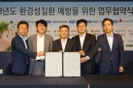 환경산업기술원, 지자체·기업과 취약계층 실내환경 개선 맞손