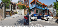 마포구, 그린파킹 및 주차공유사업 모집