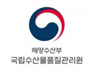 해양수산부, 주요 의심노선 중심 해외 여행자 수산물 검역 강화