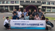 KOEM, 근로조건 개선을 위한 ‘노사상생 워크숍’ 진행
