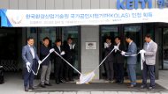 환경산업기술원, ‘실내 및 기타환경’분야 국제공인시험기관 인정