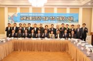 윤관석 의원, 국회서 ‘남북교통인프라’연결 위한 긴급간담회 개최