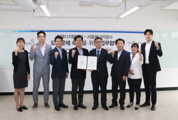 서울에너지공사-서울디지털재단,서울시 도시문제 해결을 위한 업무협약