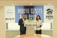볼보건설기계, ‘희망의 집짓기’ 사회공헌활동 펼쳐