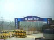 DMZ 관광, 내·외국인 모두의 인기 여행지는?