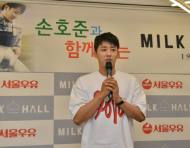 서울우유협동조합, ‘밀크홀 1937’ 종로점 오픈 기념 손호준 초청행사 성료