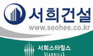 서희건설, 폭염대비 환경점검 이상 무