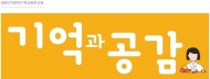 서울시, 초·중학교 대상 찾아가는 역사교육 운영