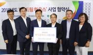 주택금융공사, 취약계층 주거환경 개선 지원