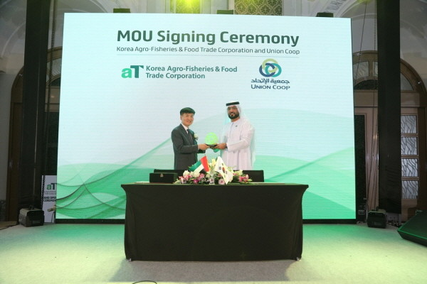 aT, UAE 유니언쿱 과 MOU 체결
