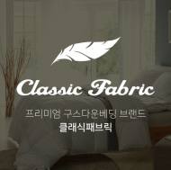 침구브랜드 '클래식패브릭', 친환경 인증 및 라돈 자체검사 실시