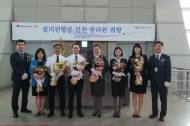 77년 무사고 필리핀항공, 인천-팔라완 신규 취항식 행사 개최