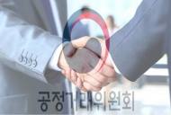 검찰, 공정위 전·현직 간부들 '부정 취업' 관련 압수수색 실시