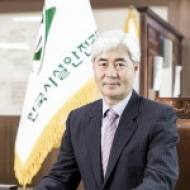 한국시설안전공단, 재난관리 최우수기관 선정