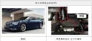FCA.포르쉐.혼다 리콜