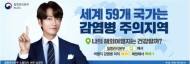해외여행 떠나기 전 감염병 발생정보는 꼭~