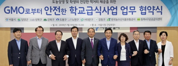aT, 서울특별시와 업무협약 체결