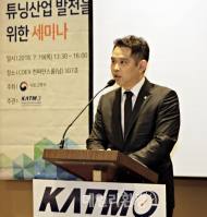 튜닝협회, 전문 인력 양성방안 마련 위한 세미나 진행