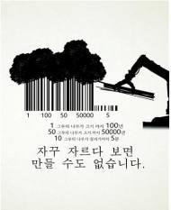 에너지환경 정책 부문 아이디어 발굴 '서울환경작품공모전'