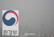 환경부-경남 지자체, 미세먼지 긴급 대책회의 개최