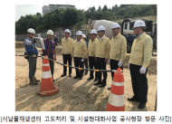 시의회, 대림산업 공사현장 폭염 대비상황 환경점검