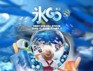부산아쿠아리움, 무더위 속 이색 체험 전시존 ‘氷GO’ 론칭