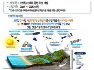 환경부 "인공위성으로 물 관련 재해 선제적 대응 기대"