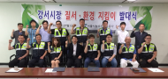 강서도매시장, 환경 지킴이 발대식 개최