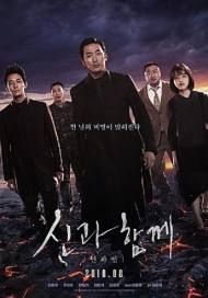 영화<신과함께-인과 연>연일 신기록 세워...700만 관객 돌파