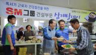 SM그룹 건설부분 계열사 현장 근로자 위한 '삼계탕 데이' 진행