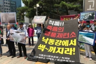 환경단체, 영풍석포제련소 오염 실상 고발…즉각 폐쇄 요구