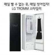 고효율 의류관리기 'LG 트롬 스타일러' 라운지 운영된다