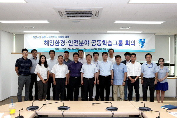 KOEM , 해양환경·안전분야 공공기관 혁신