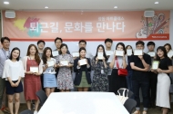 광동제약,  ‘아트클래스’에서 캘리그래피 강연
