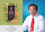 사조그룹 직원들 "명절 같지 않은 명절"…선물세트 강매 논란