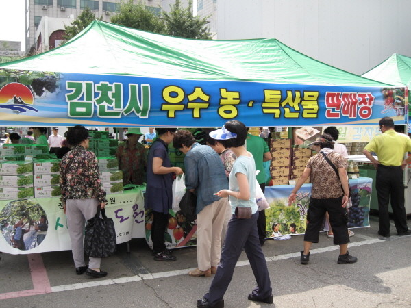 강북구, 구청광장서 추석맞이 직거래장터 개장