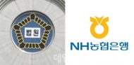 개인정보유출, 피해는 크나…농협은행, 1인 10만원씩 배상
