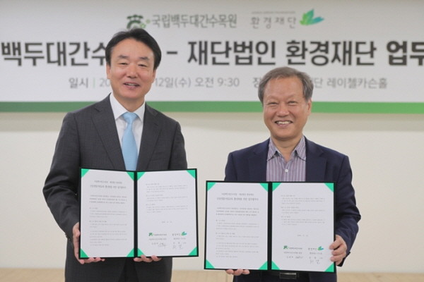환경재단, 백두대간에서 문화. 환경교육 실시