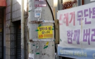 서울시, 부동산 시장 교란사범 무더기 입건