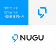 SK텔레콤 ‘누구’, 브랜드 이미지 개편