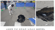 김경영 의원, 내방역 상수도관 누수사고 원인 철저하게 규명해야