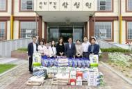 국립한국농수산대학 교직원, 추석 맞아 아동복지시설 방문
