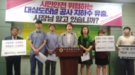 권수정 시의원, 서울 곳곳 싱크 홀(sink hole) 공포 커져