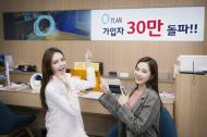 SK텔레콤, '0 플랜‘ 가입자 2개월만에 30만 돌파