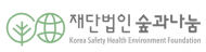 숲과나눔, 환경·안전·보건 분야 ‘인재양성 프로그램’ 시작