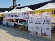 해양환경공단, 한성백제문화제 현장홍보