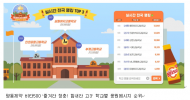 대한민국 대표 비타민C 음료 비타500이 고3 수험생을 응원합니다
