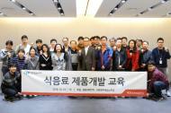 광동제약, 제주 산업발전 기여 위한 중소기업 환경교육