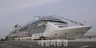 세계일주 크루즈 여행 중인 코랄 프린세스호 인천 입항