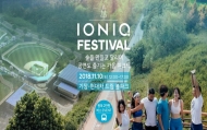 러닝 캠페인으로 친환경 숲 조성...현대'아이오닉 페스티벌'